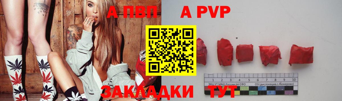 Alpha-PVP кристаллы  где продают наркотики  Павлово  Alpha PVP СК КРИС  Вход с VPN  А ПВП СК КРИС 