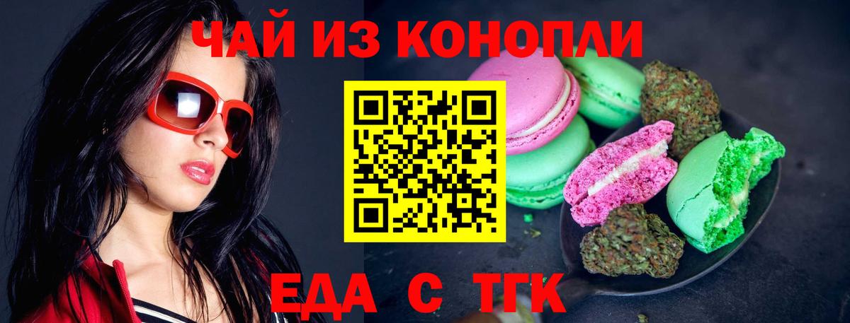 Павлово  Cannafood конопля  Вход с VPN 