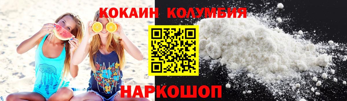 Павлово  Кокаин Боливия  Вход с VPN  COCAIN VHQ 