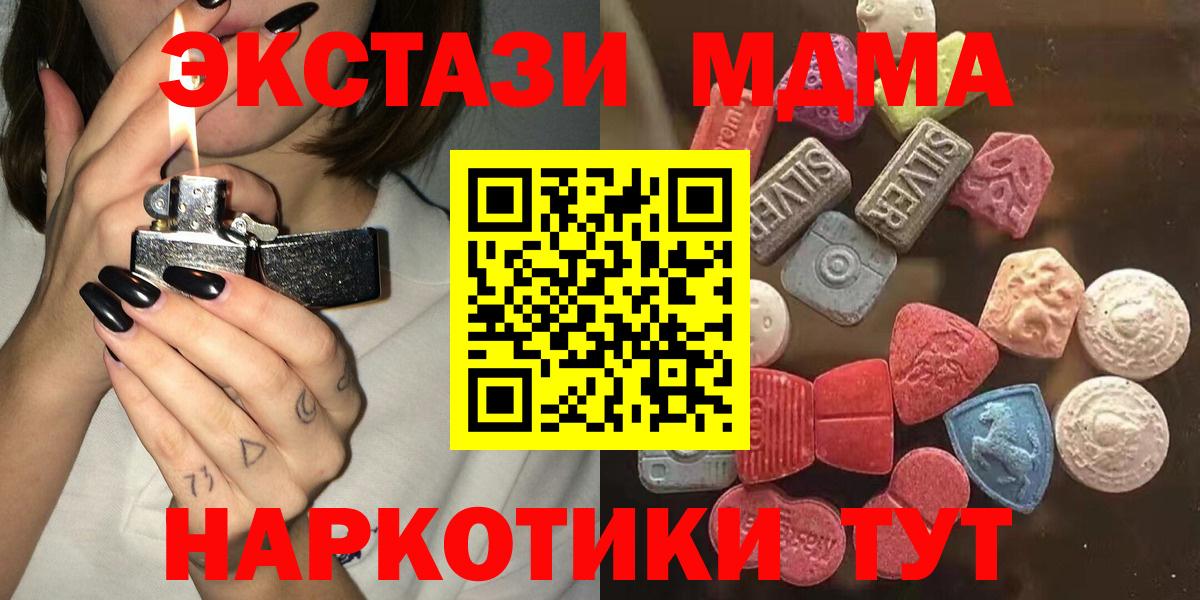 Ecstasy  Вход с VPN  Павлово  Экстази mix  Экстази XTC 
