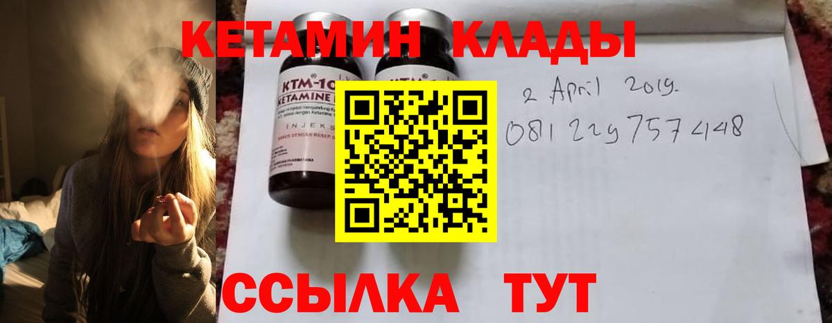 КЕТАМИН ketamine  Вход с VPN  blacksprut   Павлово 