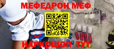 мдма Славянск-на-Кубани