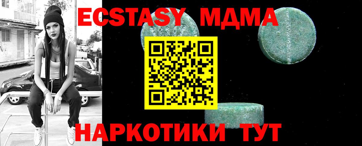 Павлово  МДМА Molly  MDMA  Вход с VPN 