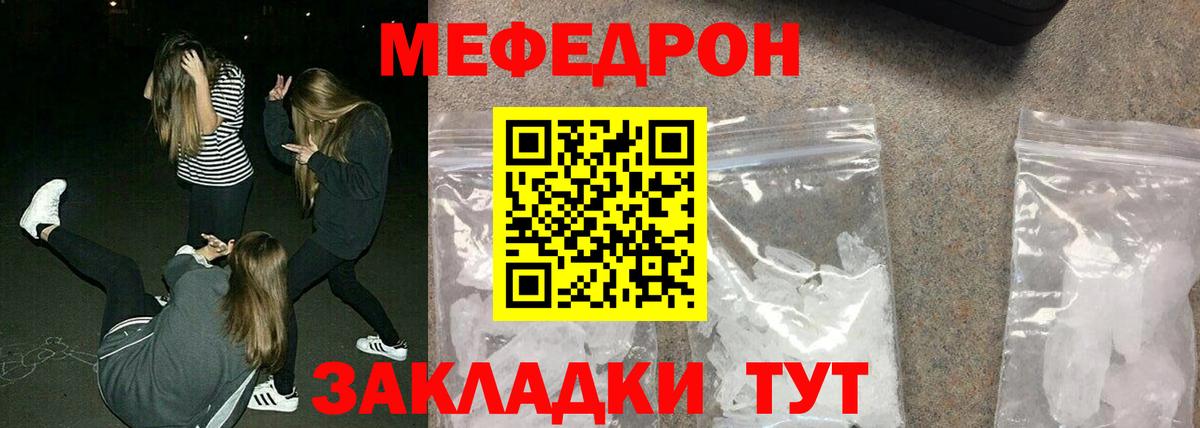 Павлово  Меф кристаллы  Меф  МЯУ-МЯУ мука  Вход с VPN 