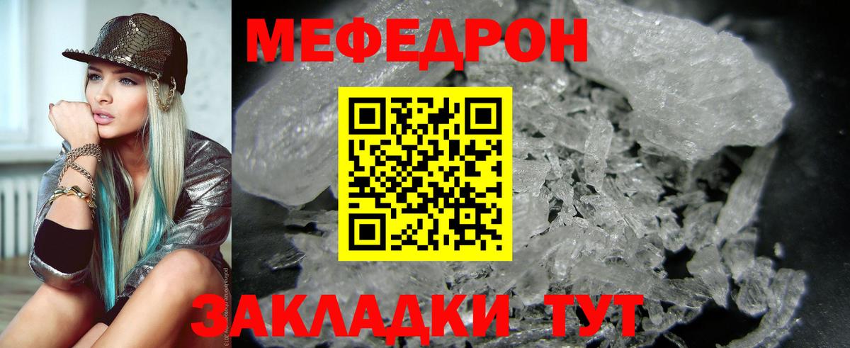 Меф мука Павлово