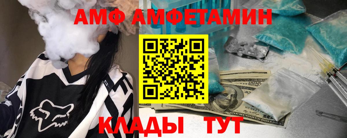Павлово  Первитин мет  Вход с VPN 