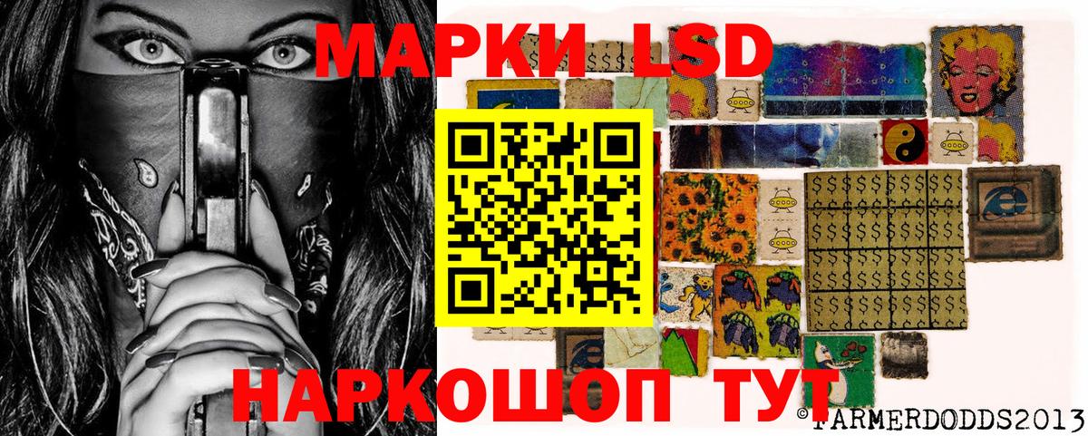 Наркотические марки 1,8мг Павлово