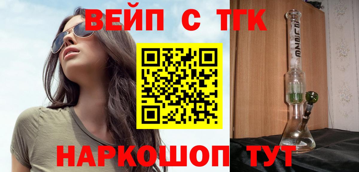 ТГК концентрат Павлово