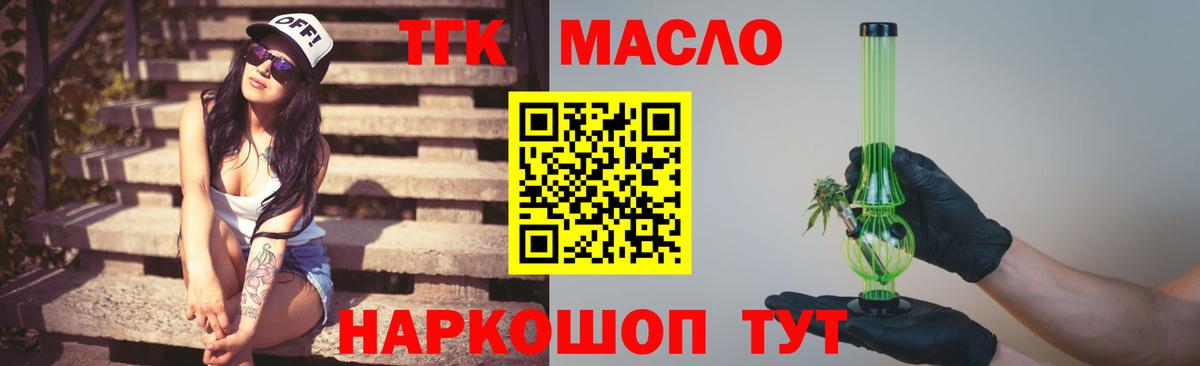 Павлово  Дистиллят ТГК Wax  Вход с VPN  ТГК THC oil 